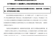 禽兽为邻工业机器人龙头埃斯顿，拟赴港上市