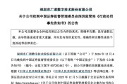 禽兽为邻顶格重罚！839680，退市警报拉响