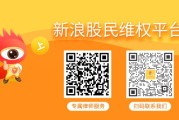 禽兽为邻易事特（300376）索赔案件已递交立案，受损股民仍可登记索赔