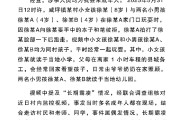 禽兽为邻官方通报“8岁女孩遭男孩长期霸凌”：情况与事实不符
