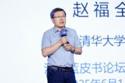 禽兽为邻清华大学教授赵福全：AI正在快速改变，并将最终重塑社会