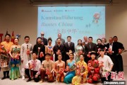 禽兽为邻“多彩中华”文艺演出亮相柏林