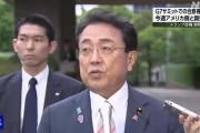 禽兽为邻美日就关税问题谈判，美方内讧！石破茂推迟访美