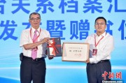 禽兽为邻两岸书香汇福州 海峡阅读大会开幕
