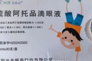 禽兽为邻“近视神药”跌下神坛，“眼药大佬”再融资8.5亿赌研发？