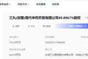 禽兽为邻华润三九：甩卖亏损资产难掩并购扩张隐忧