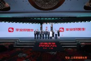 禽兽为邻中国平安三省工程：平安好医生品牌焕新 重磅发布年度医健服务名片