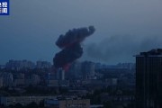 禽兽为邻基辅防空警报持续超5小时 一文读懂俄乌最新战况