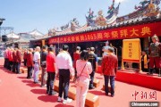 禽兽为邻海内外信众福建泉州共祭关帝诞辰1865周年