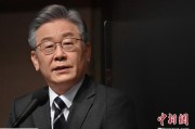 禽兽为邻李在明上台后表态：要查明“世越号”事故真相