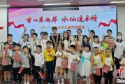 禽兽为邻福建漳州举行“童心系两岸·水仙连亲情”漳台少年儿童交流活动