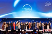 禽兽为邻2025年世界杰出女科学家奖颁奖典礼在巴黎举办