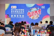 禽兽为邻打造“四新”消夏嘉年华 北京国际燕京啤酒文化节将首登新国展二期