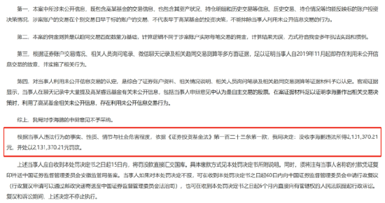 中信证券前员工偷看高毅邓晓峰持仓，用老(👺)婆和小姨子账户买股票被(🚮)查