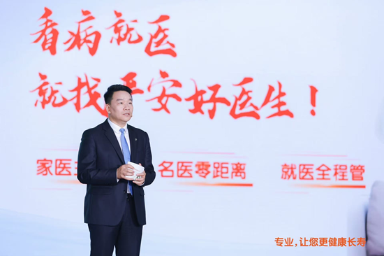 中国平安三省工程：平安好医生品牌焕新 重磅(⛏)发布年度医健服务名片